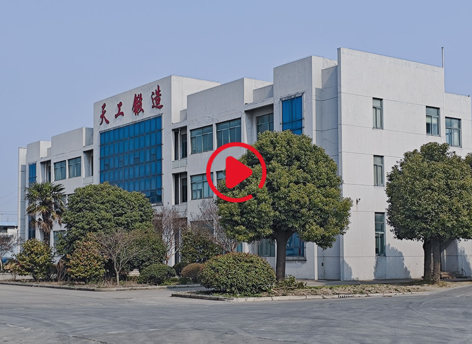 常州市天工锻造有限公司